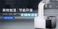 无锡除湿机
