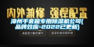 漳州手套箱专用除湿机公司(品牌效应-2022已更新)