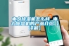 电力除湿机怎么样 电力除湿机的产品介绍【详解】