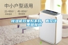 除湿机效果好不好，看完这里就知道