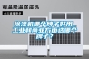 除湿机哪个牌子好用，工业和商业方面选哪个牌子？