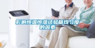 影响恒温恒湿试验箱均匀度的因素