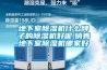 地下室除湿机什么牌子的除湿机好呢,销售地下室除湿机哪家好