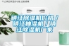 镇江除湿机价格／镇江抽湿机／镇江除湿机厂家