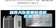 回南天你需要除湿机防潮