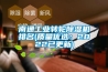 南通工业转轮除湿机排名(质量优选：2022已更新)