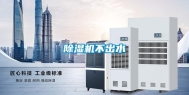 除湿机不出水