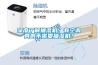 深度了解抽湿机，有空调真的不需要抽湿机？