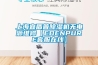 上海宜盾普除湿机无电源维修【EDENPURE客服在线】