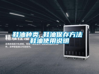 知识百科鞋油种类 鞋油保存方法 鞋油使用说明