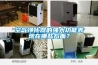 空气净化器的强大功能表现在哪些方面？