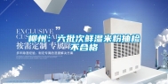 柳州：六批次鲜湿米粉抽检不合格