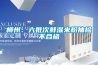 柳州：六批次鲜湿米粉抽检不合格