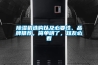 除湿机选购以及必要性、品牌推荐，简单明了，知友必看