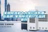 家用除湿机十大排行榜有哪些品牌_家用除湿机什么品牌最好