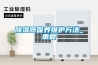 除湿器保养维护方法_重复