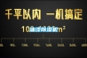 油漆除湿机