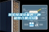 转轮除湿设备的三种吸附介质介绍