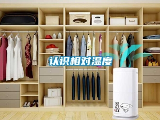 行业新闻认识相对湿度
