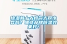 除湿机十大排名大同小异吗？哪些品牌除湿效果好？