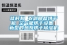 佳时利 农副食品烘干机 空气能烘干设备 新型的热泵烘干除湿机