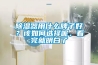 除湿器用什么牌子好？该如何选择呢，看完就明白了