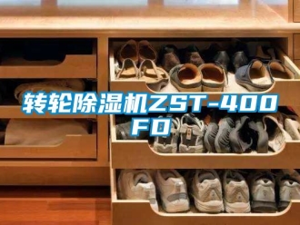 常见问题转轮除湿机ZST-400FD