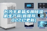 长沙手套箱专用除湿机生产商(新推荐：2022已更新)