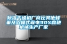 除湿干燥机厂商比其他蜂巢及双桶式省电30%森驰机械生产厂家