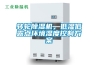 转轮除湿机，低湿低露点环境湿度控制方案