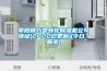 阜阳精巧型转轮除湿机公司地址(2022已更新)(今日／解密)
