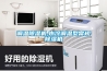 调温除湿机,水冷调温型常规除湿机