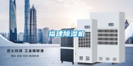 福建除湿机