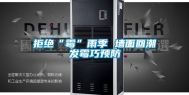 拒绝“霉”雨季 墙面回潮发霉巧预防