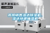 南阳销售湿达除湿机、湿达快速抽湿机