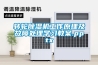 转轮除湿机工作原理及故障处理学习教案.pptx