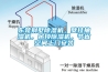 东莞别墅除湿机，壁挂抽湿机，吊顶除湿机，节省空间上门安装