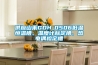 供应山禾GDH-0506低温恒温槽、温度计标定槽、热电偶检定槽