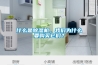 什么是除湿机，我们为什么要购买它们？
