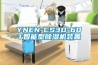 YNEN-CS3D-60T智能型除湿机装置
