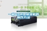 一种USB型除湿机的制作方法