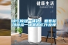 换气除湿一体化，看看新风除湿一体机的工作原理