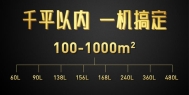 别墅除湿机，别墅中央除湿系统