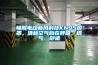 畅醒电动新风科技KN95口罩，清新空气自在呼吸，透气、舒适