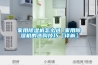 家用除湿机怎么选 家用除湿机的选购技巧【详解】