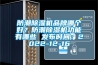 防潮除湿机品牌哪个好？防潮除湿机功能有哪些 发布时间：2022-12-16