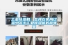 工业除湿机：怎样在使用过程中减少工业除湿机的耗电量