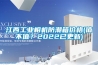 江西工业相机防潮箱价格(值不值？2022已更新)