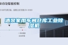 酒泉家用车间仓库工业除湿机