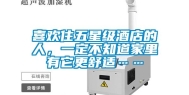 喜欢住五星级酒店的人，一定不知道家里有它更舒适……